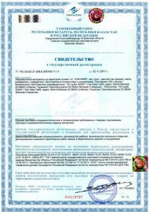 Сертификат на лаки